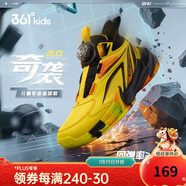 361°奇襲兒童籃球鞋26春季男中大童實(shí)戰迅彈耐磨旋鈕扣運動(dòng)鞋 黃34
