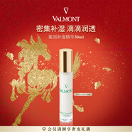 法兒曼（VALMONT）蜜潤補濕精華30ml 保濕精華護膚品法爾曼新年禮物送女友
