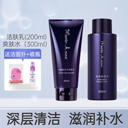瑪麗艷完美柔和潔膚乳洗面奶清潔毛孔肌膚潔凈清爽官方正品 500ml 爽膚水300ml+潔膚乳200ml
