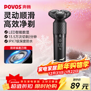 奔騰（POVOS）電動(dòng)剃須刀智能感應刮胡刀須刨全身水洗快充胡須刀PQ9502火山黑新年送男友老公父親生日實(shí)用禮物