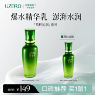 優(yōu)資萊（UZERO） 綠茶籽精粹沁潤爆水鮮萃沁肌保濕乳補水滋潤國貨護膚品120ml 精粹沁潤爆水乳（買(mǎi)一贈一）