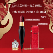 路鉑廷（Christian Louboutin）CL女王權杖啞光唇膏限量版318M蘿卜丁口紅禮盒新年禮物生日送女友