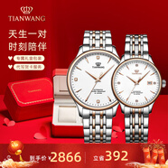 天王（TIAN WANG）男手表鋼帶自動(dòng)機械表商務(wù)防水情侶腕表新年生日禮物送男友5876 【情侶手表一對】玫瑰金對表