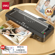 得力家用爆款塑封機A4及以下 GQ400 套餐款-機器+A4 70mic/100張塑封膜