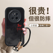 屹川（YICHUAN）適用華為mate70/pro/+手機殼 Mate70Air全包防摔卡通高級感新年款皮紋硅膠軟殼暈染好運馬男女 【酷炫黑】暈染喜樂(lè )馬黑-10-贈保護膜+編織掛繩 華為mate70