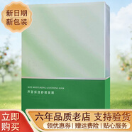 完美牌臻薈蘆薈保濕舒緩面膜 完美臻薈蘆薈保濕舒緩面膜產(chǎn)品 蘆薈面膜 蘆薈保濕舒緩面膜10片