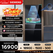 西門(mén)子（SIEMENS）無(wú)界Pro529L法式多門(mén)冰箱 真空零度鮮藏 雙系統雙循環(huán) 智能eNose超氧鎖鮮 KF82AA349C 國家補貼