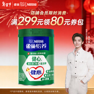雀巢（Nestle）【侯明昊推薦】怡養健心魚(yú)油中老年奶粉高鈣800g富硒成人奶粉送禮