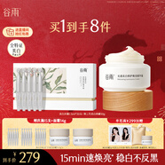 谷雨美白精華次拋面霜護膚品套裝美白淡斑修護舒緩保濕生日禮物