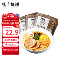 味千拉面雞湯拉面300g*3包 6人份含料包 早餐面食面點(diǎn) 冷藏方便面條年貨