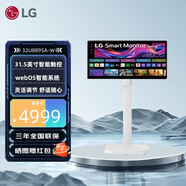 LG32U889SA-W 31.5英寸 IPS 4K 智能觸摸屏顯示器 Type-C 65W webOS系統 無(wú)線(xiàn)投屏 可傾斜升降旋轉 32U889SA-W 4K 智能觸摸屏