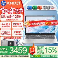 惠普（HP）星Book14/星Book15【國家補貼15%】高性能高顏值學(xué)生網(wǎng)課游戲商務(wù)辦公代碼編程輕薄便攜筆記本電腦 星Book14丨Ultra5-125H丨16G內存 | 512G高速固態(tài) A面金屬丨高性能核顯丨官方標配
