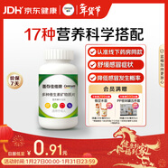 善存男女全家佳維復合維生素 B族B12維CED3鈣鐵葉酸多維元素片 120片