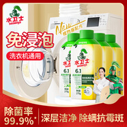 水衛士洗衣機清洗劑270g滾筒波輪洗衣機清潔劑免浸泡除垢除菌去異味防霉 洗衣機清潔液270g*4【特惠裝】
