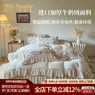 RIK SMITS法國進(jìn)口純棉四件套法式公主風(fēng)被罩牛奶絨被套床裙家用輕奢高級感 絲絨晚夜 1.8m 床裙款 （被套200*230cm）