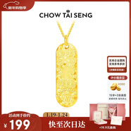 周大生（CHOW TAI SENG）【新年禮物】生肖馬小吊牌項鏈吊墜S925項鏈金色輕奢秋冬送女友