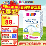 喜寶（咨詢(xún)立減）(HiPP) 益生菌嬰幼兒奶粉 德國原裝進(jìn)口 適合2歲以上 德國版2+段 600g 1盒