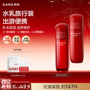 韓束紅蠻腰水乳50ml旅行裝抗皺緊致中小樣護膚化妝品便攜套裝新年禮物