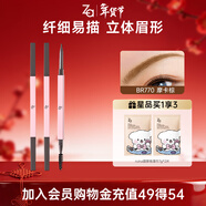 姬芮（ZA）細芯睛彩雙頭眉筆100mg 煙灰色新年禮物