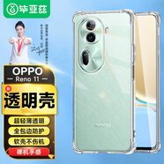 畢亞茲適用oppo reno11手機殼 Reno11保護套 全包超輕薄散熱四角防摔氣囊透明軟殼防摔后外殼 JK610透明