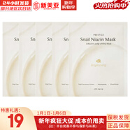 伊思套盒韓國its skin晶鉆蝸牛套裝2X紅參雙倍水乳霜女護膚禮盒學(xué)生 伊思晶鉆蝸牛潤白面膜5片