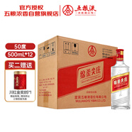 五糧液股份綿柔尖莊131濃香型白酒50度500mL*12瓶 原箱裝光瓶