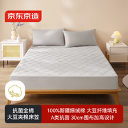 京東京造全棉大豆夾棉床笠 A類(lèi)抗菌 加厚柔軟 床墊保護套 淺灰1.8m