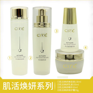 西黛礦泉瑩潤參萃蜂姿肌活煥妍套裝水霜乳精華CITE美容院同款補水保濕 肌活煥妍套組