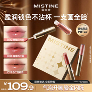 Mistine蜜絲婷雙頭唇釉香檳限定禮盒微醺持色不沾杯D02+D04+D13