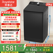 榮事達（Royalstar）全自動(dòng)洗衣機 大容量波輪式 巨無(wú)霸 直驅變頻 強力風(fēng)干桶自潔 宿舍租房家用大容量干重 干重20公斤 直驅變頻+多維減震+鋼板箱體 波輪