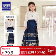 羅蒙女童馬面裙套裝馬年款兒童漢服新中式古裝演出服 藏青色套裝 140