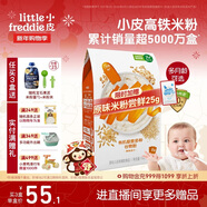 小皮（Little Freddie）有機高鐵米粉藜麥多谷物味160g*1盒7月+寶寶輔食嬰兒米糊營(yíng)養