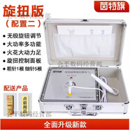 茵特旗點(diǎn)痣筆美容院專(zhuān)用激光點(diǎn)斑掃斑儀器電離子去疣小白筆去斑點(diǎn)疣神器 旋扭版鋁合箱30擋配修復液 旋扭 旋扭版鋁合外箱30檔(產(chǎn)品) 旋扭