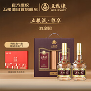 五糧液 普五八代 紅金尊享版 濃香型白酒  52度 500ml*2 禮盒裝