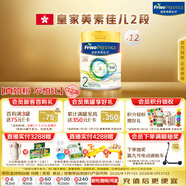 美素佳兒（Friso）皇家系列 港版2段 較大嬰兒配方奶粉 HMO配方 800g*12罐/箱