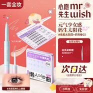 心愿先生免膠太陽(yáng)花懶人開(kāi)花假睫毛+多用棒腮紅修容嘭嘭奶橘03新年款禮物