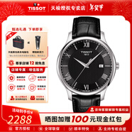 天梭（TISSOT）【情人節禮物】俊雅系列男表簡(jiǎn)約休閑復古石英表瑞士腕表 送男友 黑盤(pán)皮帶-羅馬數字時(shí)標T063.610.16.058.00 品牌授權