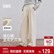 森馬（Semir）寬松打褶仿呢闊腿褲垂感2025慵懶糯米褲休閑褲女冬季109725127010