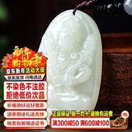 禾玉和田玉吊墜 生肖馬大勢至菩薩本命年八大守護神本命佛觀(guān)音笑佛鏈 屬?；?虛空藏