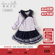 戴維貝拉（DAVE＆BELLA）【庫洛米聯(lián)名】女童套裝兒童衣服夏裝新款中大童網(wǎng)紗短裙兩件套 丁香紫【秋款】DB3244060 120 cm（建議身高110-120cm）