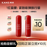 韓束紅蠻腰多肽膠原彈嫩柔膚水20ml保濕抗皺濕敷護膚品旅行裝小樣