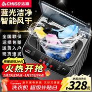 志高（CHIGO）全自動(dòng)洗衣機 波輪宿舍迷你小型家用 洗烘一體 智能洗脫一體機 大容量 風(fēng)干 【9Kg-特惠款-藍光洗護-強動(dòng)力電機】
