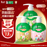 DARLIE好來(lái)(原黑人)按壓式兒童牙膏2-12歲混合口味360g防蛀含氟青少年