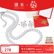 黛米 NQ 白色無(wú)核淡水珍珠項鏈送媽媽婆婆鎖骨短頸鏈附證書(shū)新年禮物 XL179套裝6-7mmS925銀調節扣