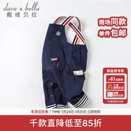 戴維貝拉（DAVE＆BELLA）男童背帶褲兒童褲子春裝嬰幼兒連體褲幼童連身褲春季 藏青色 66cm（12M(建議身高59-66cm)）