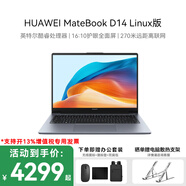 華為MateBook D14 Linux版 14英寸護眼全面屏 輕薄商務(wù)辦公筆記本電腦 13代酷睿i5 16GB+1TB/D14丨灰 店鋪預裝Windows版