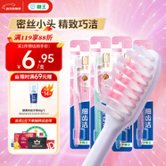 獅王（Lion）細齒潔0.01精巧牙刷4支軟毛成年人牙齦護理去漬刷頭小巧家庭裝