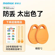 摩米士（MOMAX）AirTag蘋(píng)果認證定位追蹤器防丟器全球查找適用iPhone手機兒童老人寵物鑰匙行李箱背包【兩件裝】