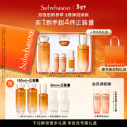 雪花秀人參水乳禮盒精華水150ml+乳液125ml護膚保濕套裝新年禮物