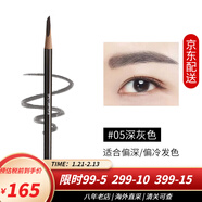 植村秀（shu uemura）經(jīng)典砍刀眉筆日本野生眉自然持久防水防汗新手適用 05深灰色